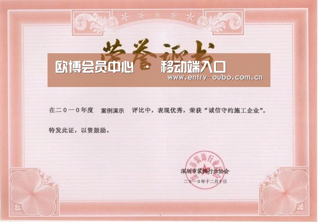 荣誉证书二