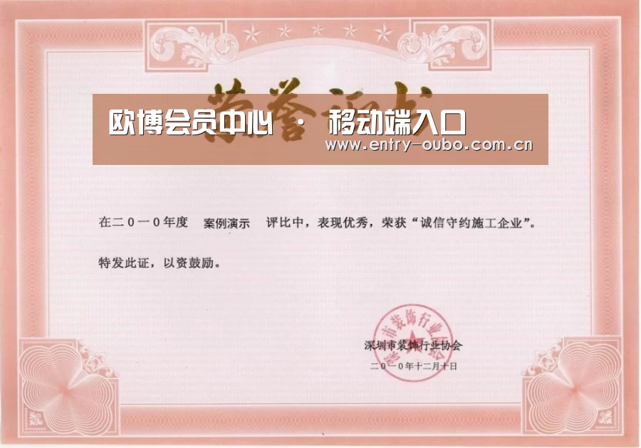 荣誉证书二(图1)