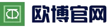 欧博会员中心 · 移动端入口