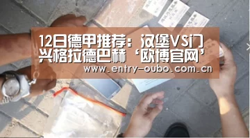 欧博登入