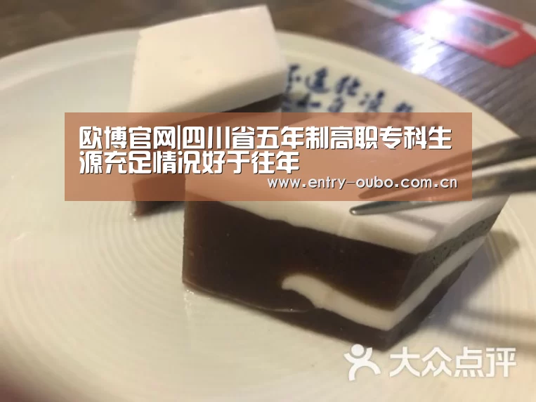 欧博