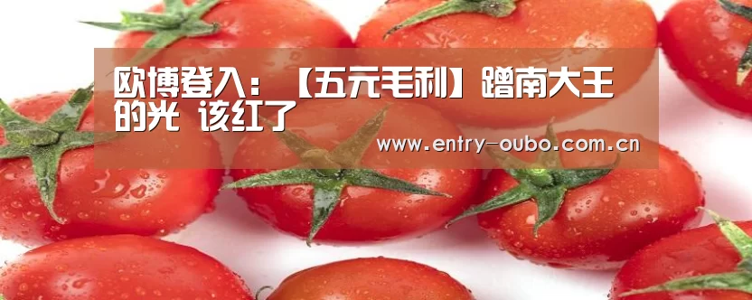 欧博官网
