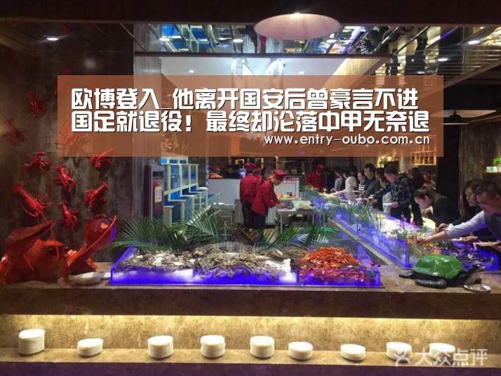 欧博