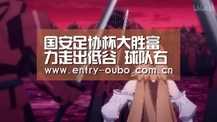 欧博