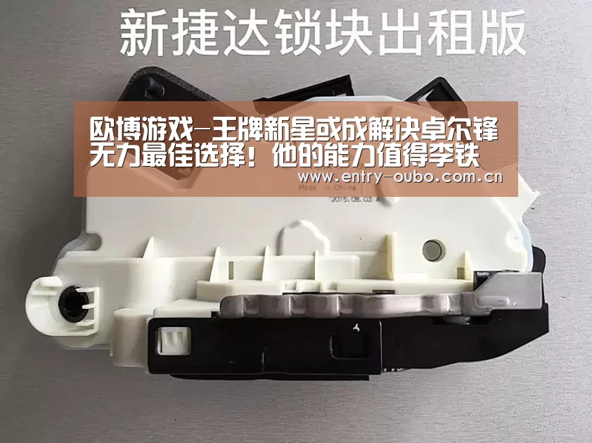欧博