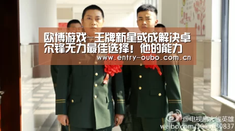 欧博官网