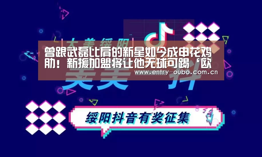 欧博