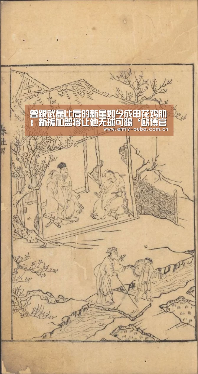 欧博游戏