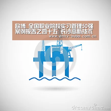 欧博游戏
