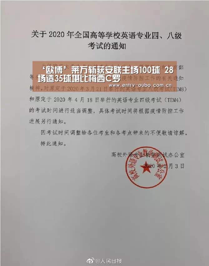 ‘欧博’莱万斩获安联主场100球 28场造35球堪比梅西C罗(图1) 欧博登入