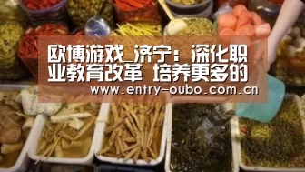 欧博登入