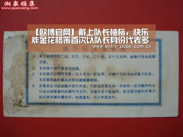 欧博游戏