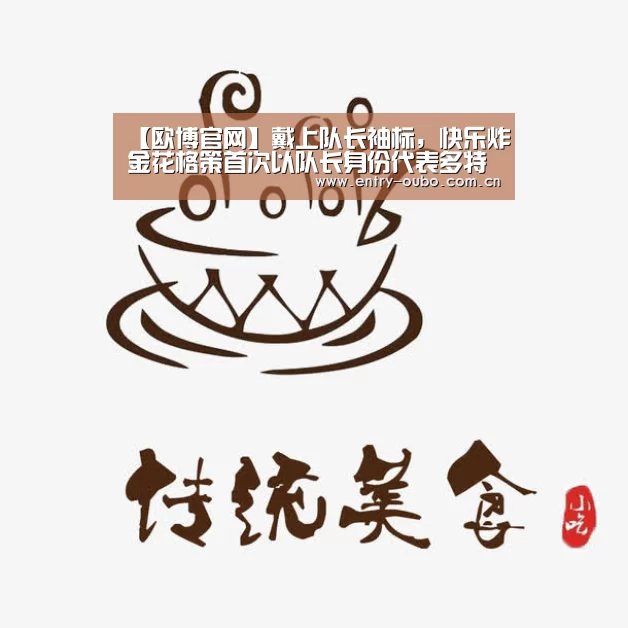 欧博游戏