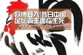欧博登入