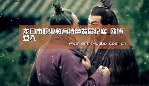 欧博官网