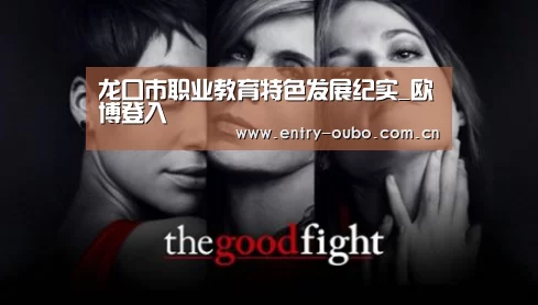 欧博游戏