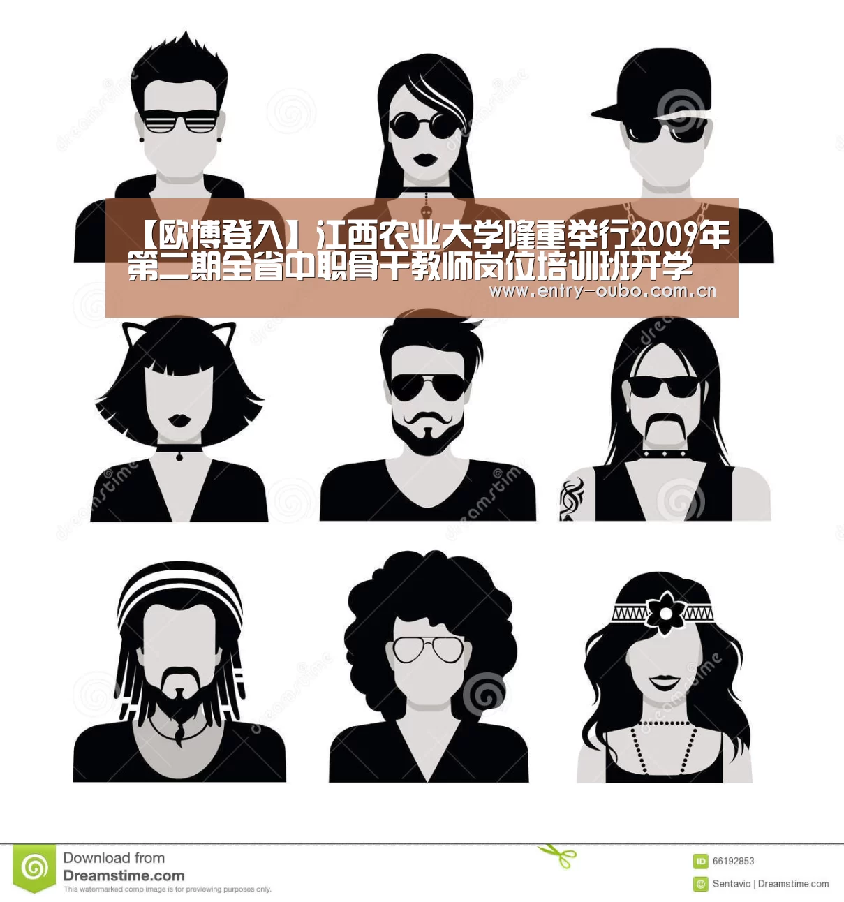 【欧博登入】江西农业大学隆重举行2009年第二期全省中职骨干教师岗位培训班开学典礼(图3) 欧博